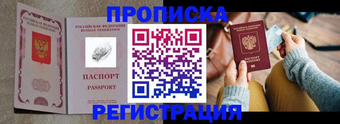 прописка поиск в Губкинском