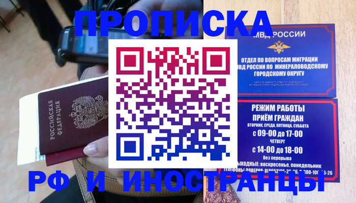 временная регистрация поиск в Губкинском