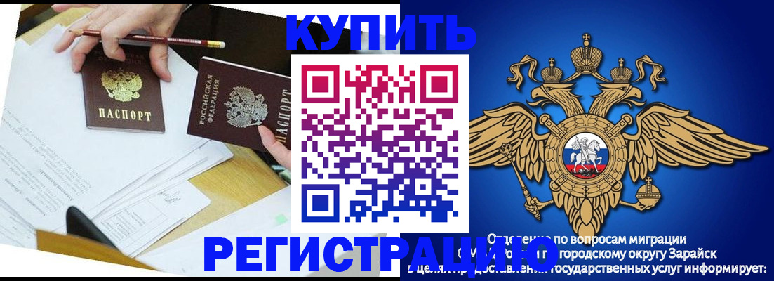 прописка от собственника в Губкинском