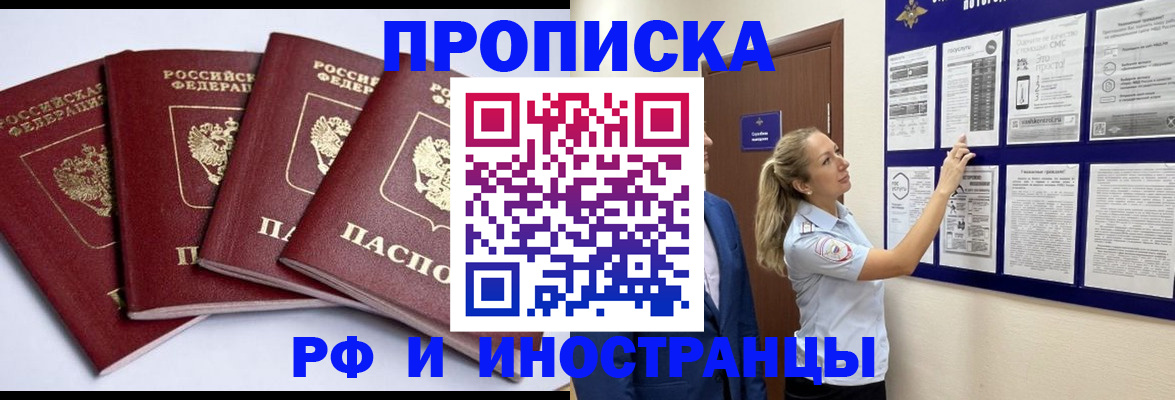 найти адрес прописки в Губкинском