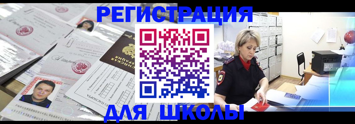 прописка паспорт в Губкинском